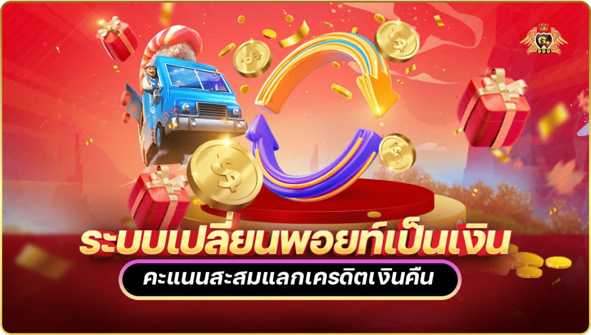 gslotz999plus สล็อตเว็บตรง รวมค่ายดัง PG Joker123