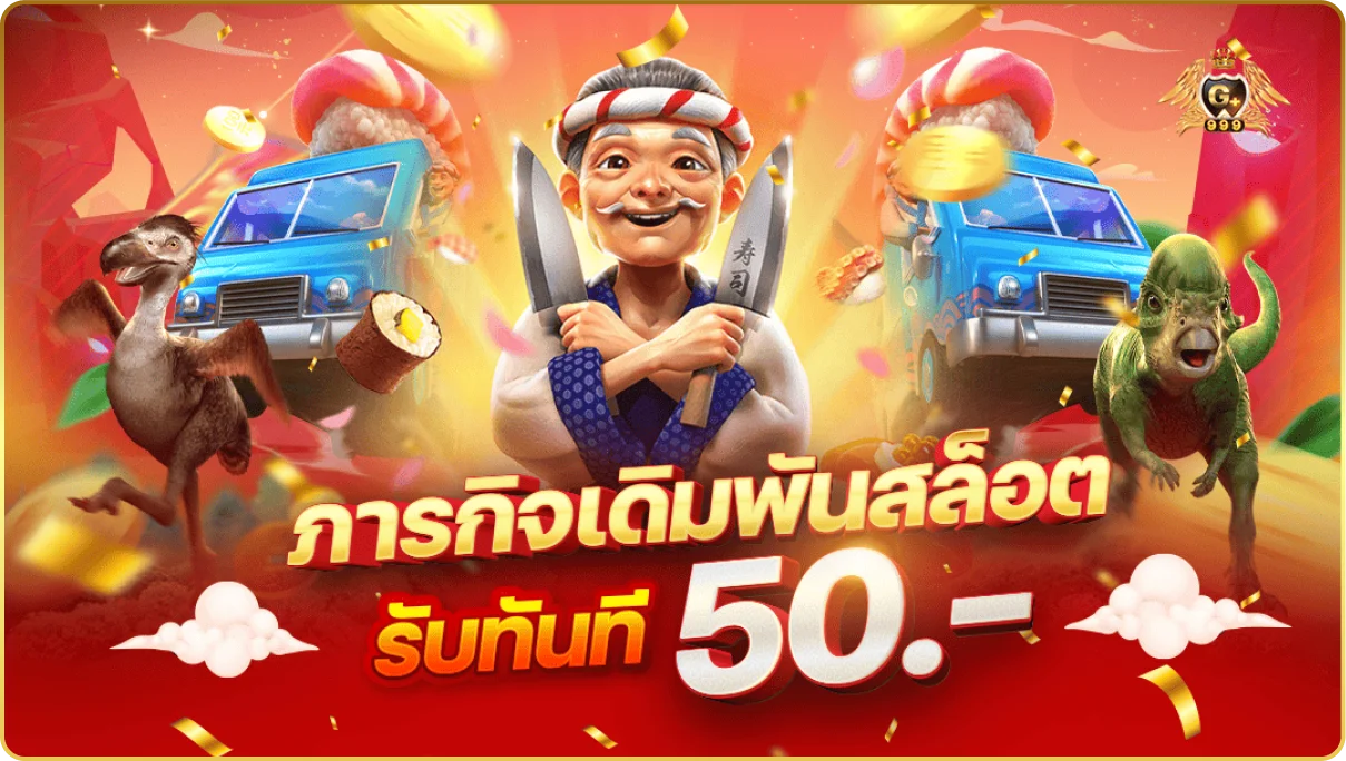 gslotz999plus สล็อตเว็บตรง โปรสมาชิกใหม่