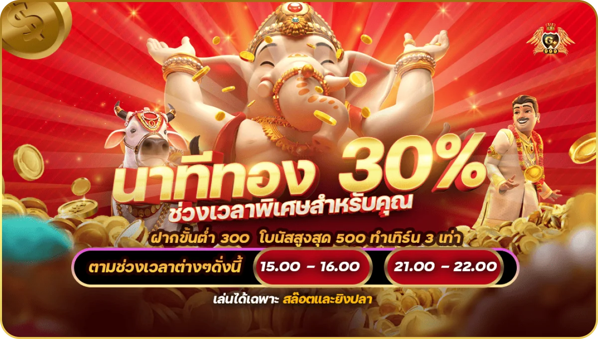 gslotz999plus ฝากถอนออโต้ รวดเร็ว 24 ชม.